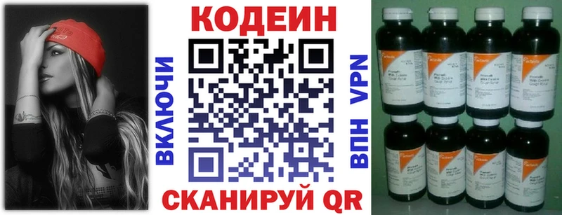 Кодеин напиток Lean (лин)  Зима 