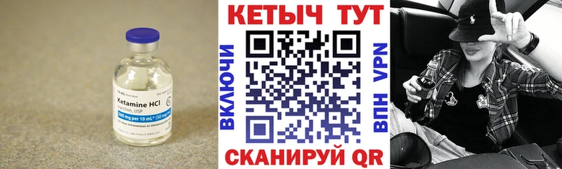 КЕТАМИН ketamine  Зима 
