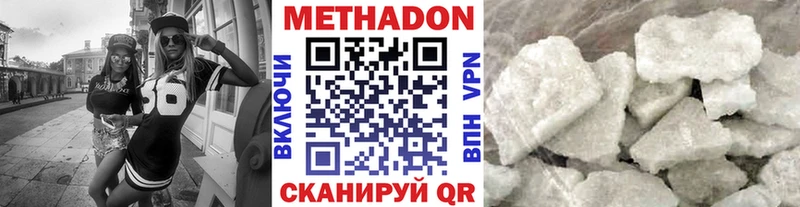 МЕТАДОН VHQ  магазин  наркотиков  Зима 
